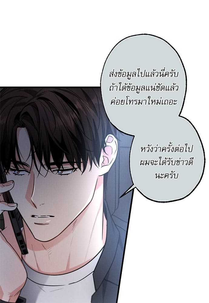 Love History Caused ตอนที่ 3074