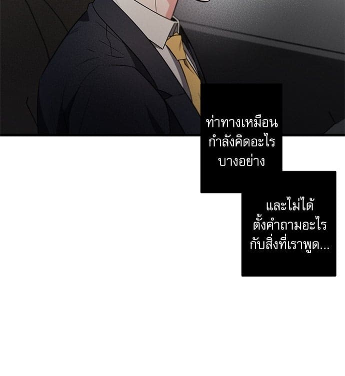 Love History Caused ตอนที่ 3079