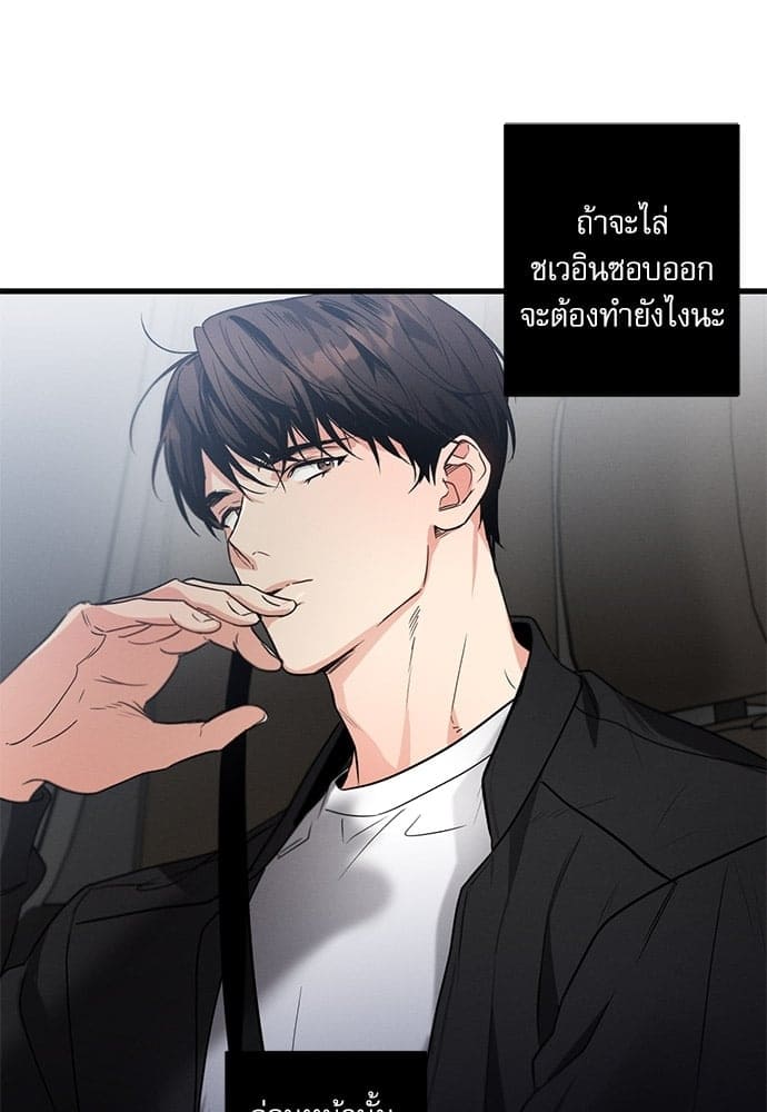 Love History Caused ตอนที่ 3080