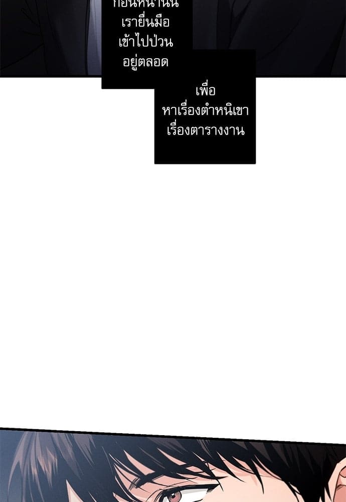 Love History Caused ตอนที่ 3081