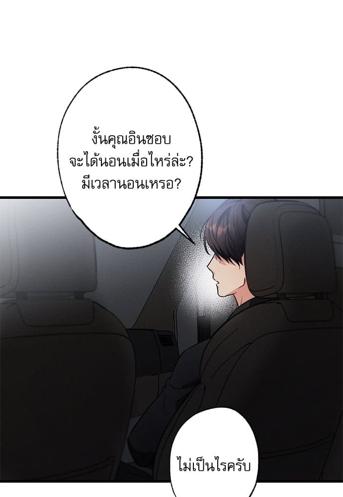 Love History Caused ตอนที่ 3085