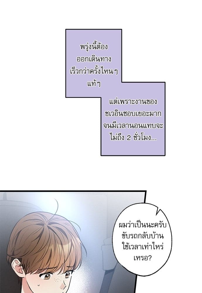 Love History Caused ตอนที่ 3087