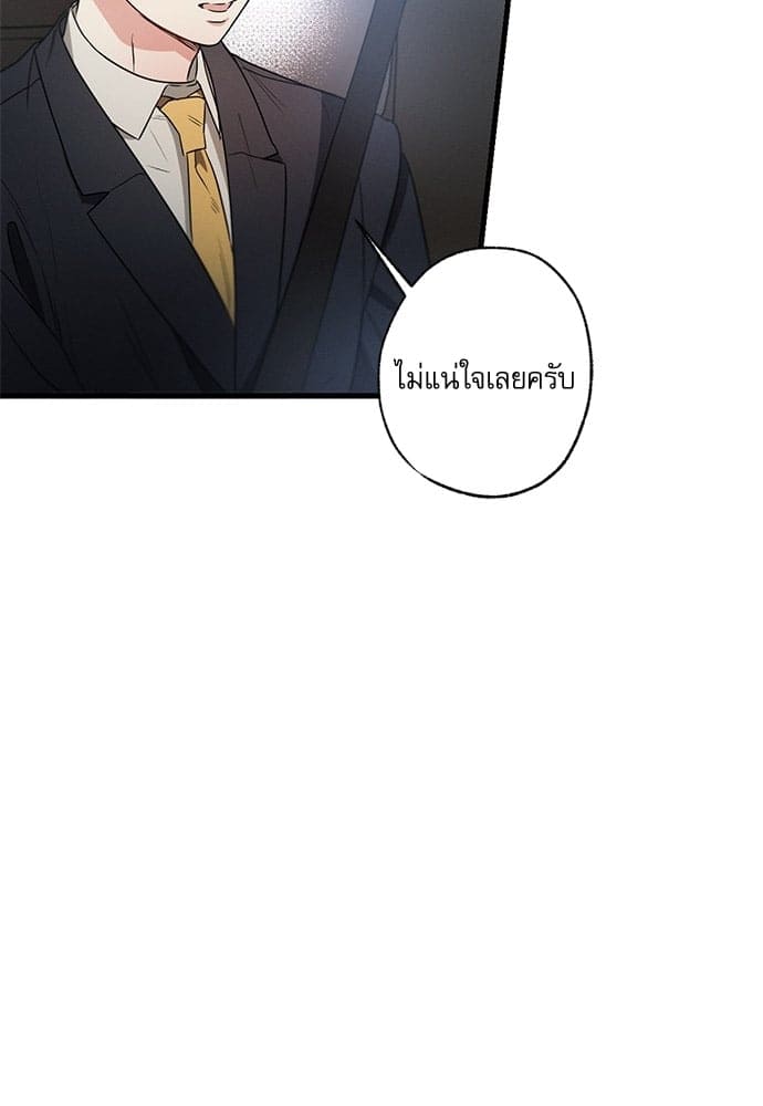 Love History Caused ตอนที่ 3088