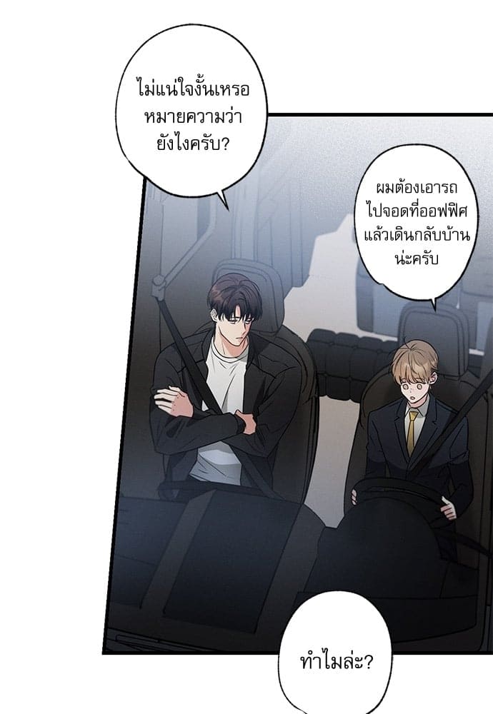 Love History Caused ตอนที่ 3089