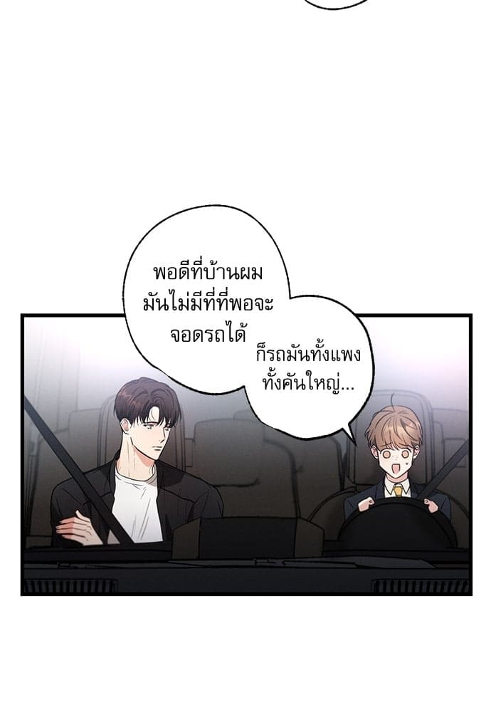 Love History Caused ตอนที่ 3090