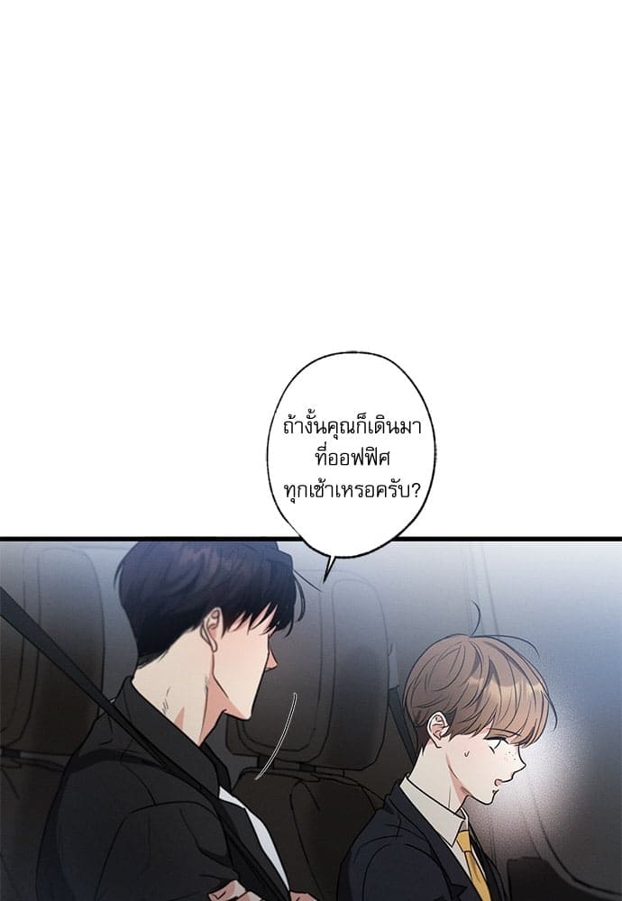 Love History Caused ตอนที่ 3091