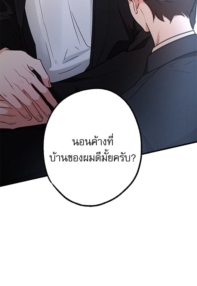 Love History Caused ตอนที่ 3095