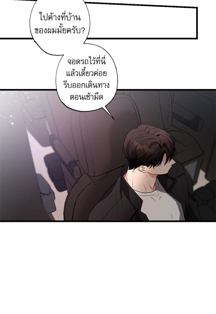 Love History Caused ตอนที่ 3102