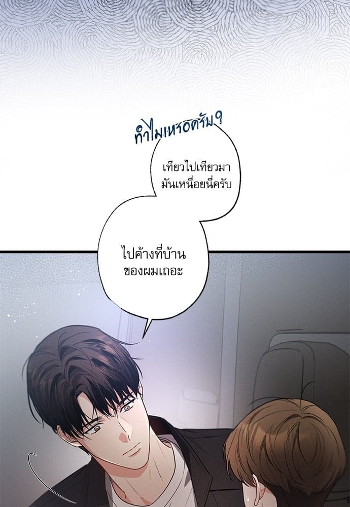 Love History Caused ตอนที่ 3105