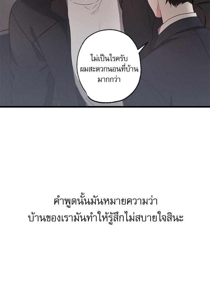 Love History Caused ตอนที่ 3106