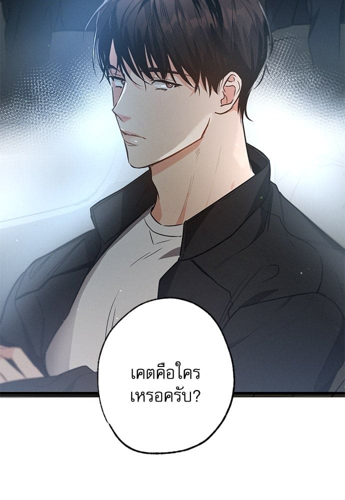 Love History Caused ตอนที่ 3114