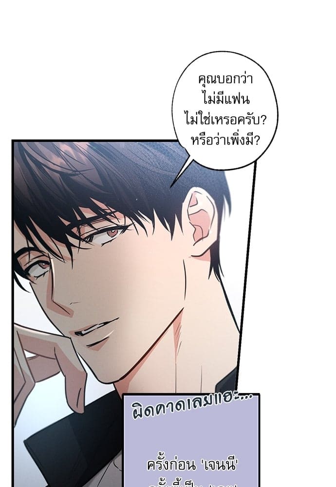 Love History Caused ตอนที่ 3118