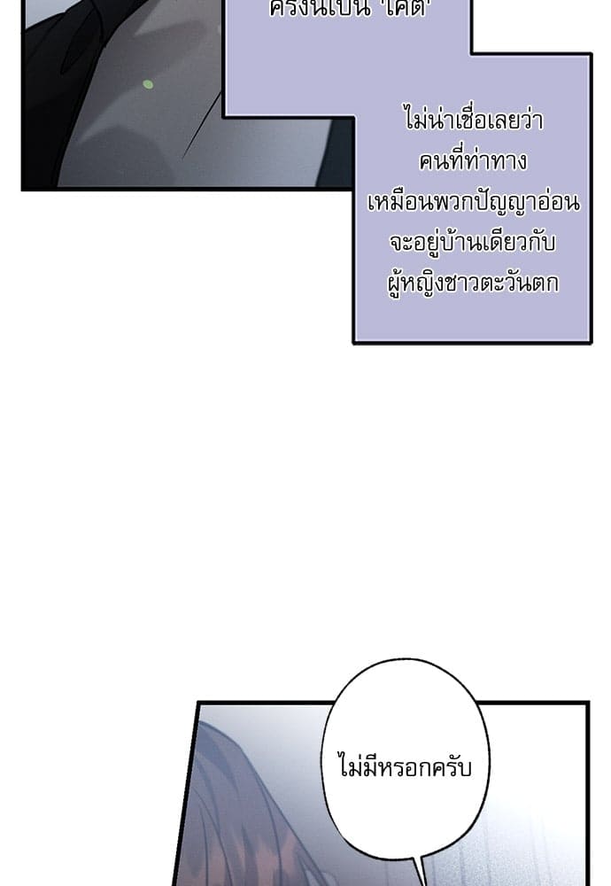 Love History Caused ตอนที่ 3119