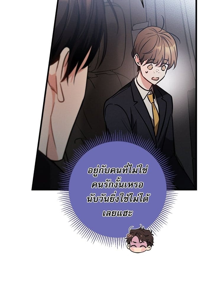 Love History Caused ตอนที่ 3120