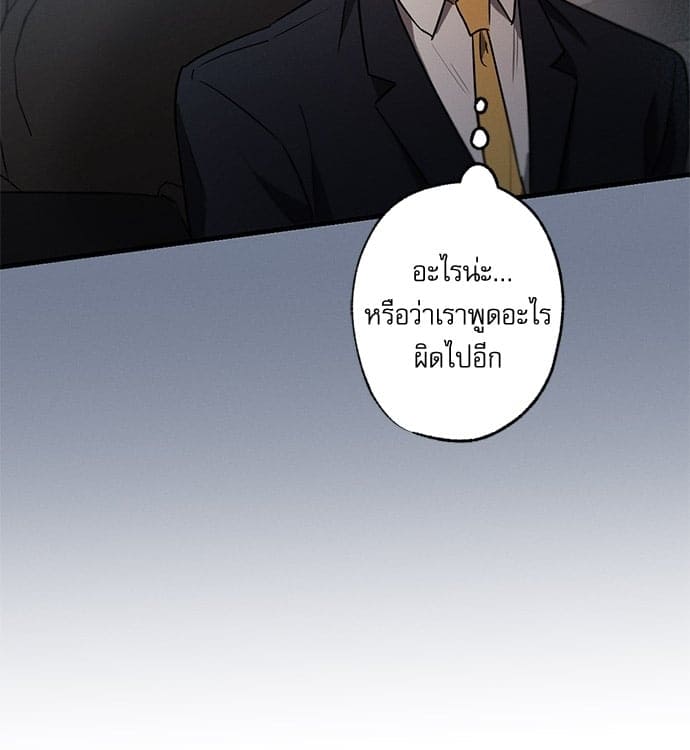 Love History Caused ตอนที่ 3123