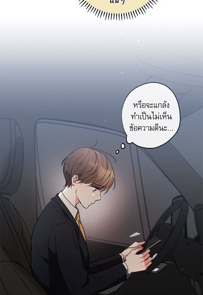 Love History Caused ตอนที่ 3128