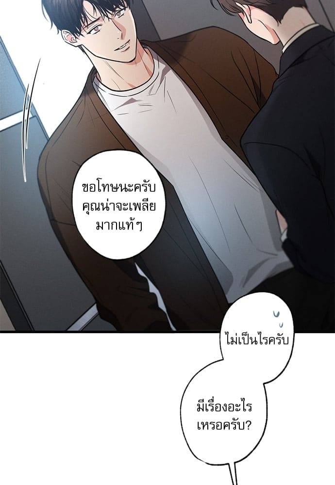 Love History Caused ตอนที่ 3132