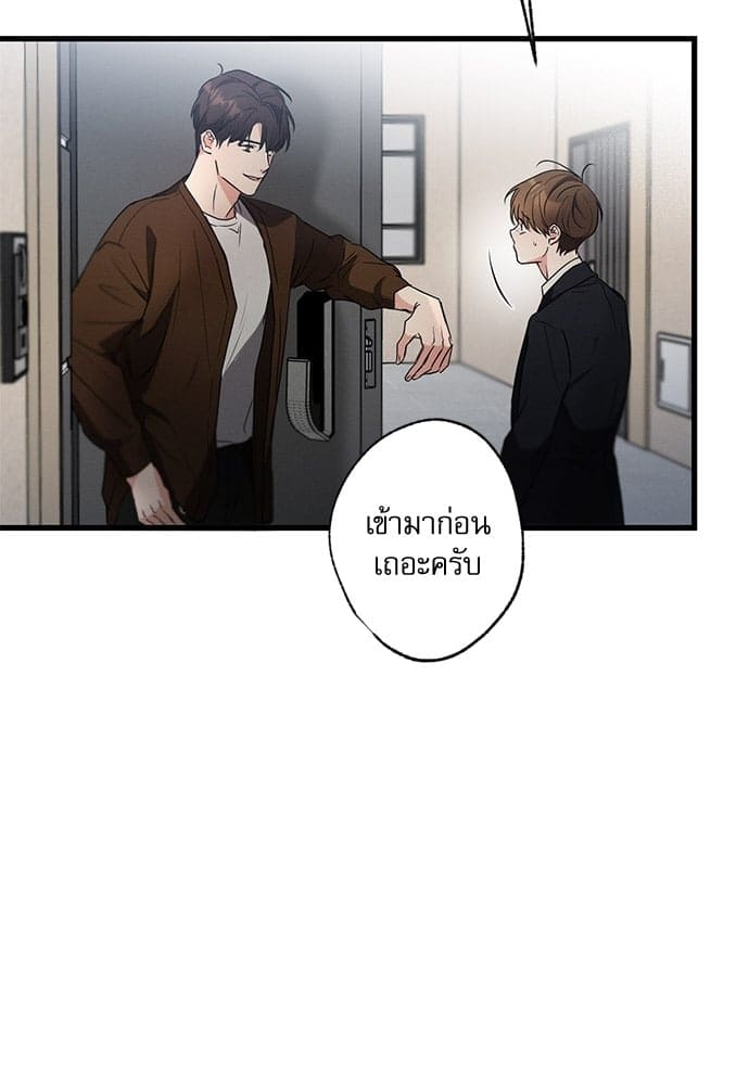 Love History Caused ตอนที่ 3133