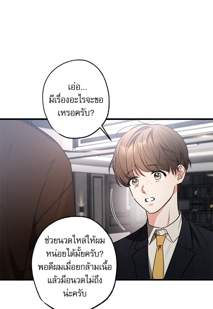 Love History Caused ตอนที่ 3136