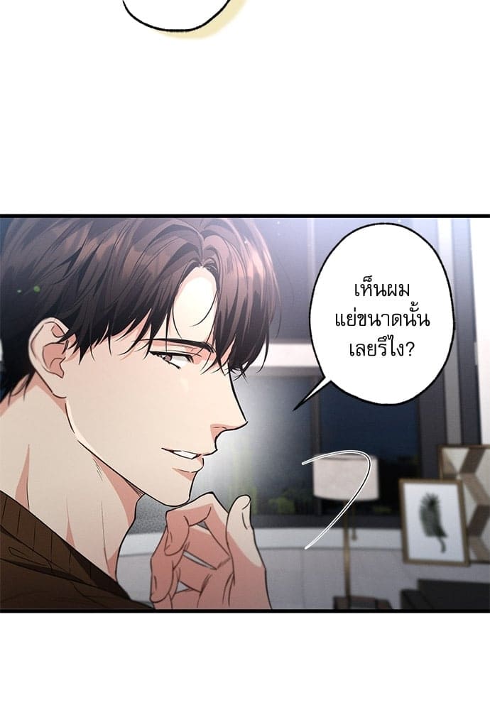 Love History Caused ตอนที่ 3139