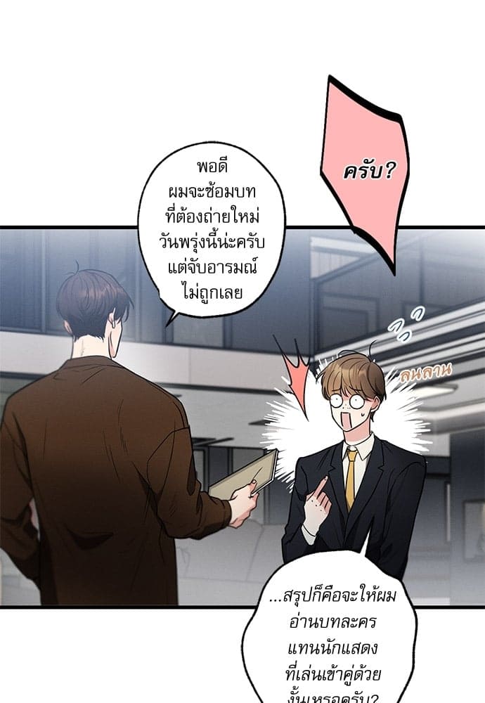 Love History Caused ตอนที่ 3142