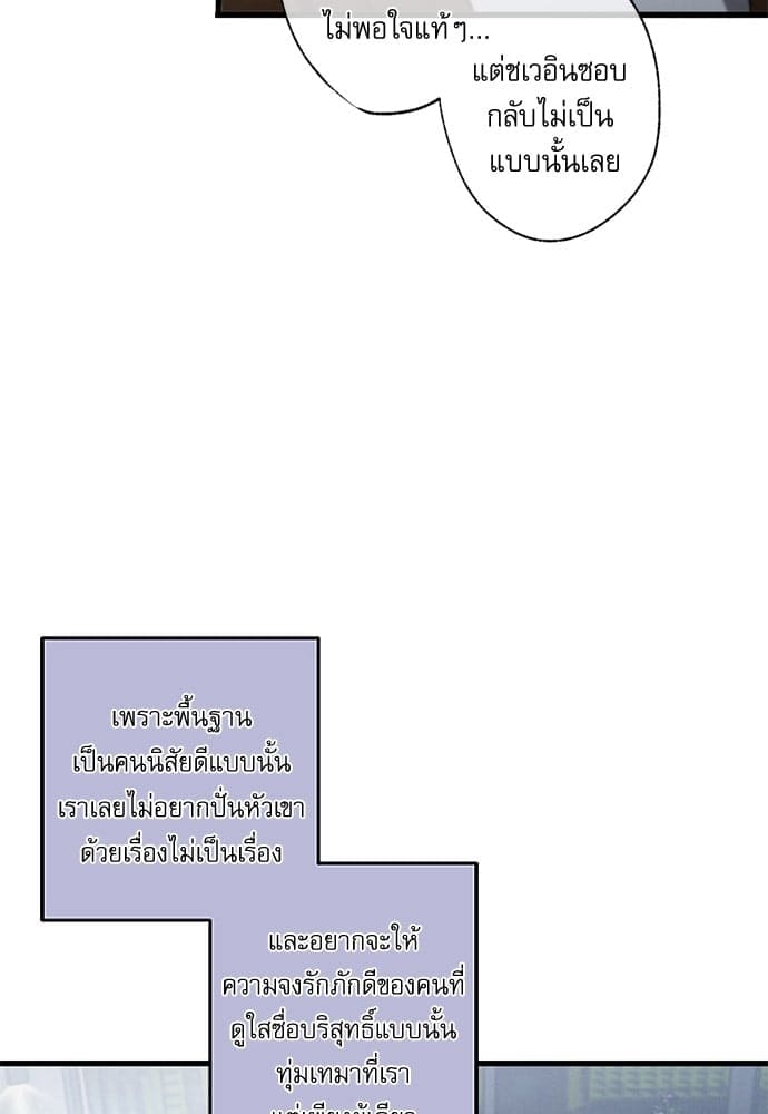 Love History Caused ตอนที่ 3150