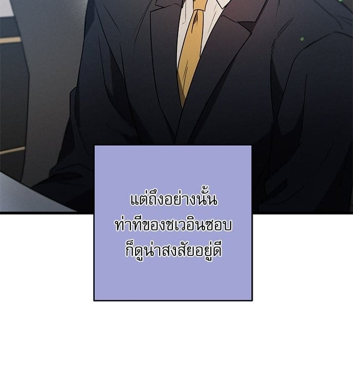 Love History Caused ตอนที่ 3153