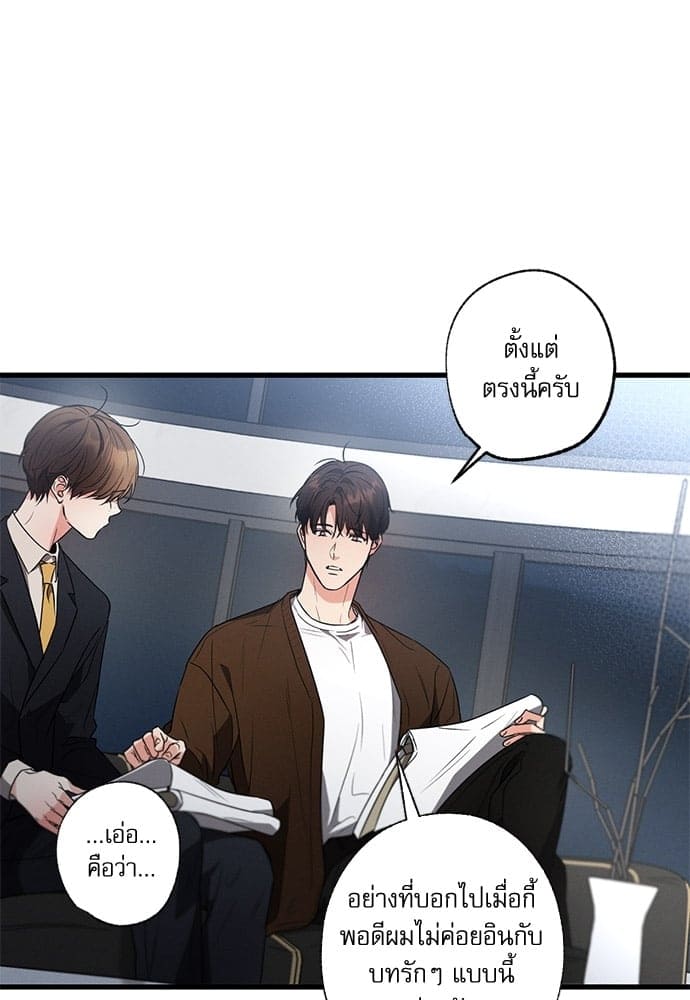 Love History Caused ตอนที่ 3154