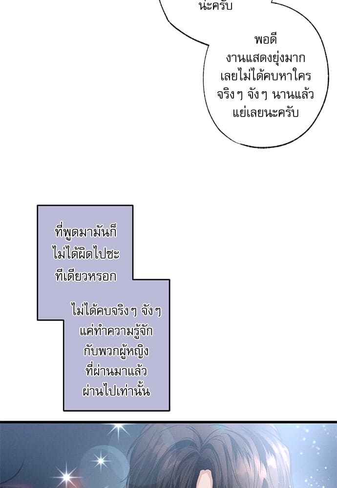 Love History Caused ตอนที่ 3155