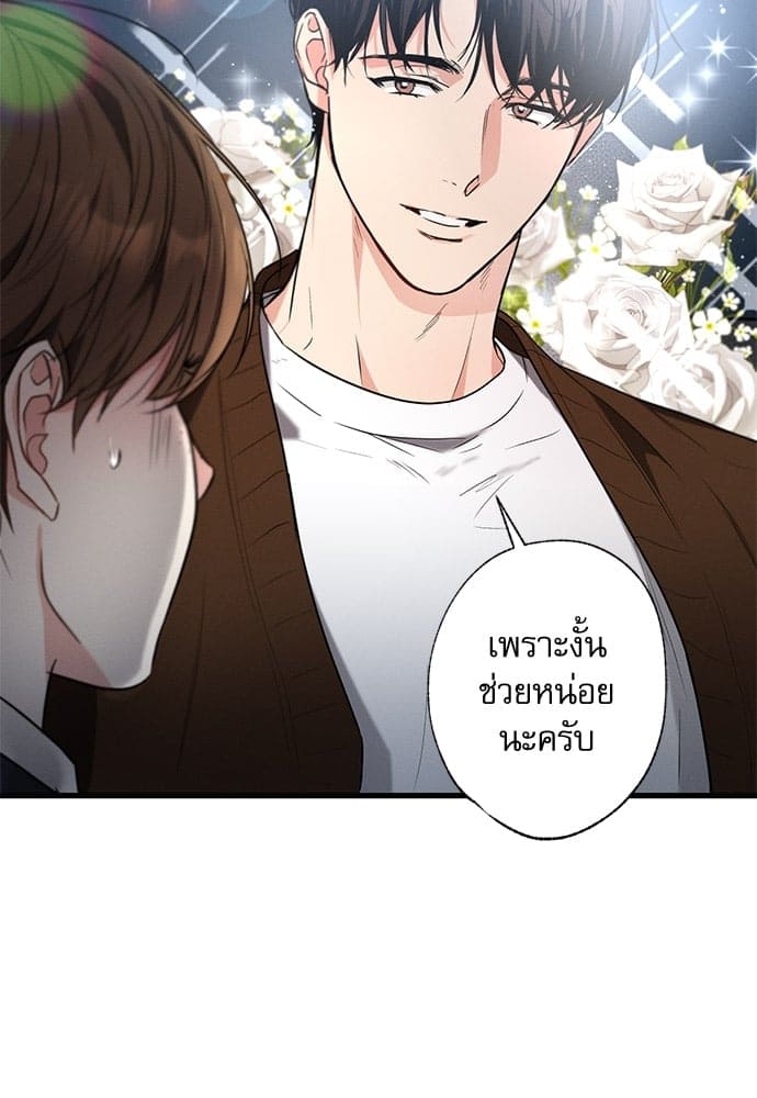 Love History Caused ตอนที่ 3156