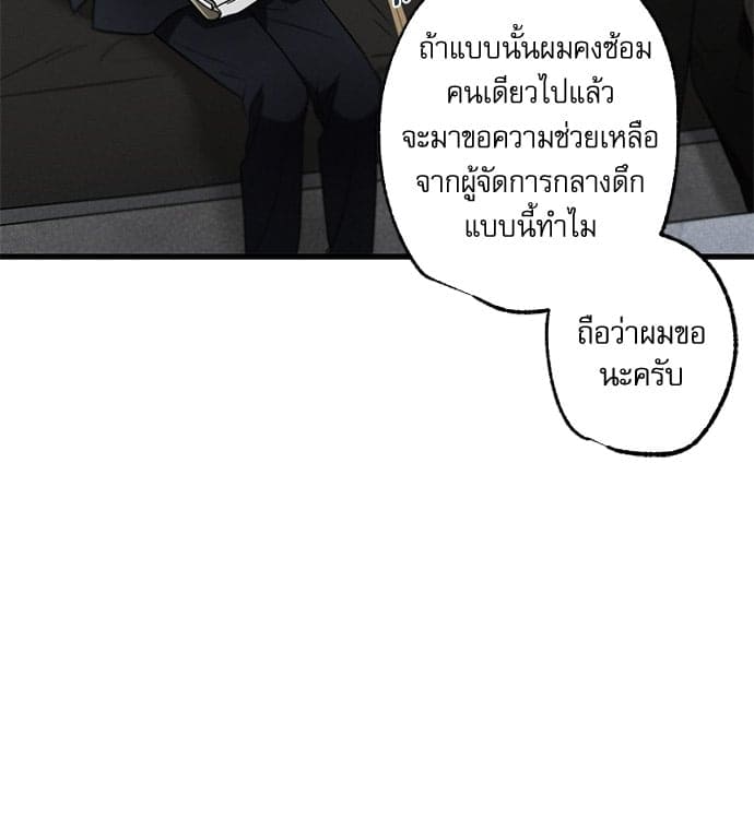 Love History Caused ตอนที่ 3165