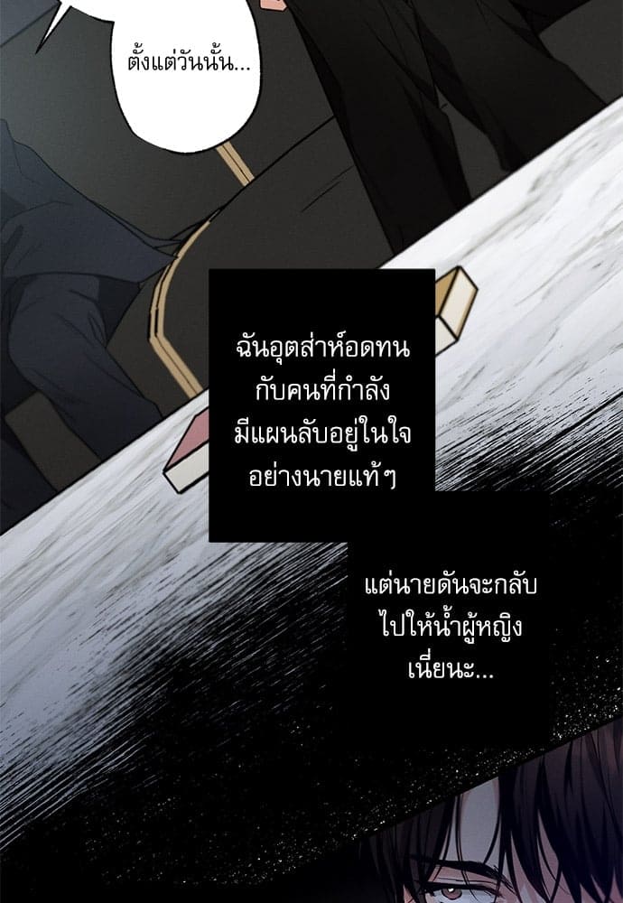 Love History Caused ตอนที่ 3170