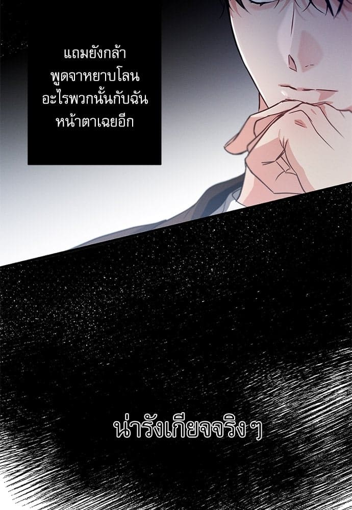 Love History Caused ตอนที่ 3171