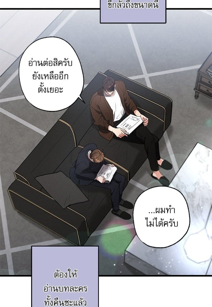 Love History Caused ตอนที่ 3175