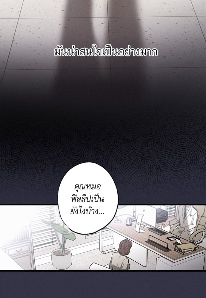 Love History Caused ตอนที่ 3181