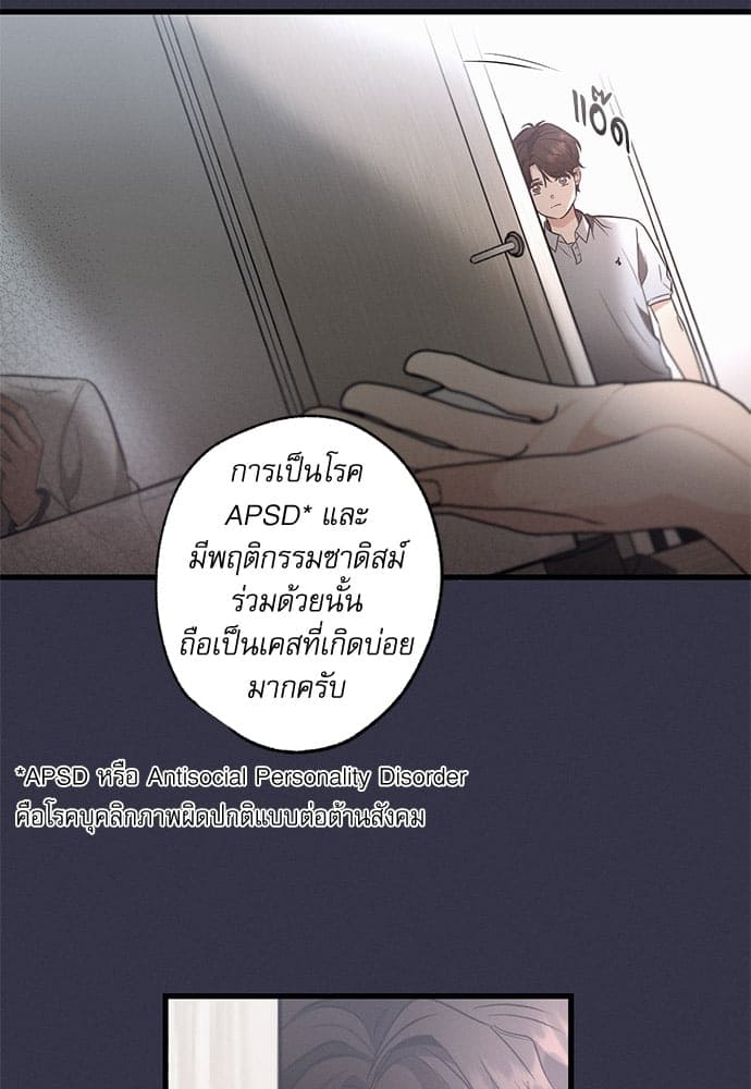 Love History Caused ตอนที่ 3182