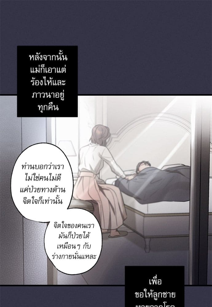 Love History Caused ตอนที่ 3185