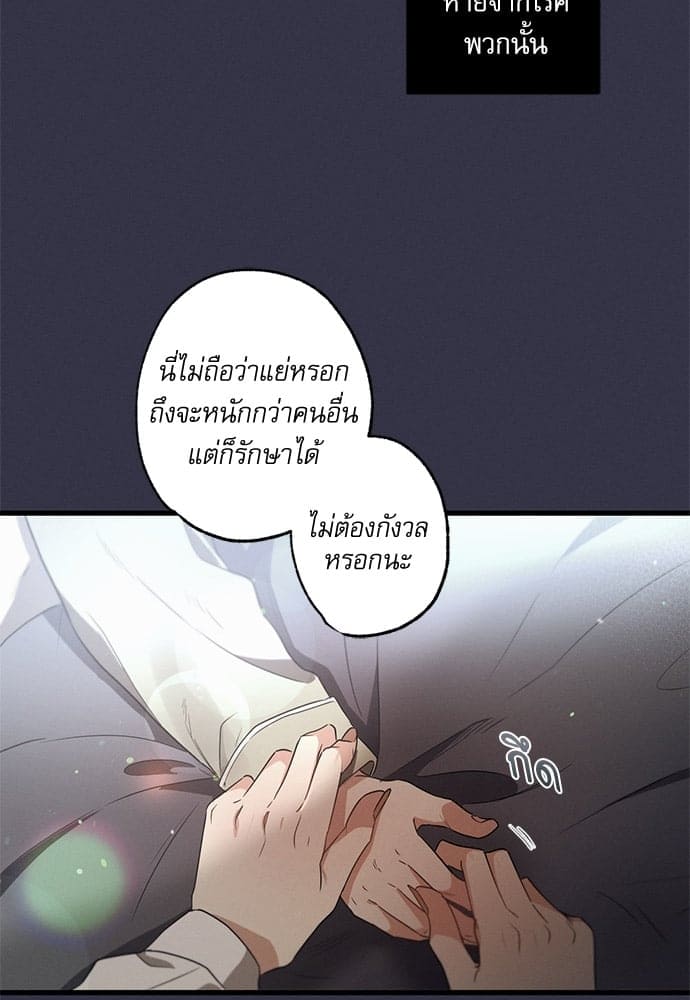 Love History Caused ตอนที่ 3186