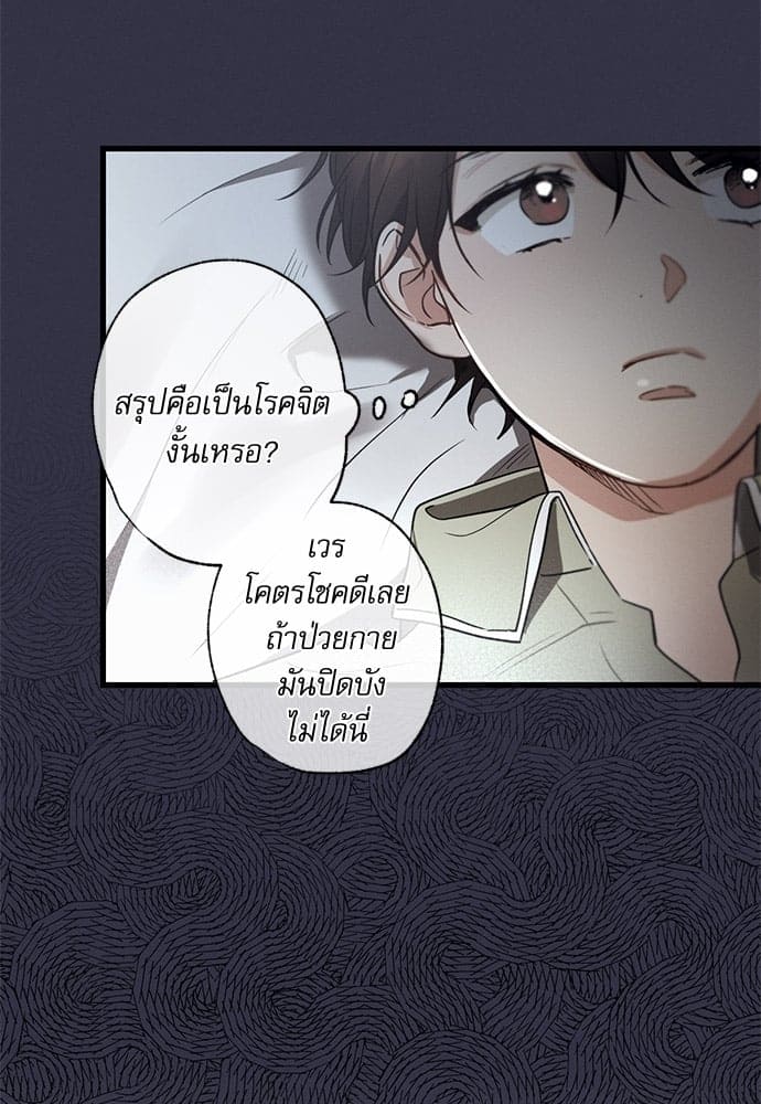 Love History Caused ตอนที่ 3188