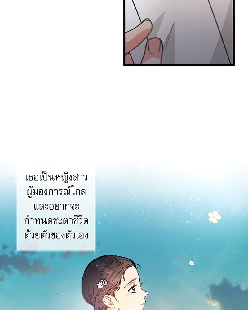 Love History Caused ตอนที่ 32005