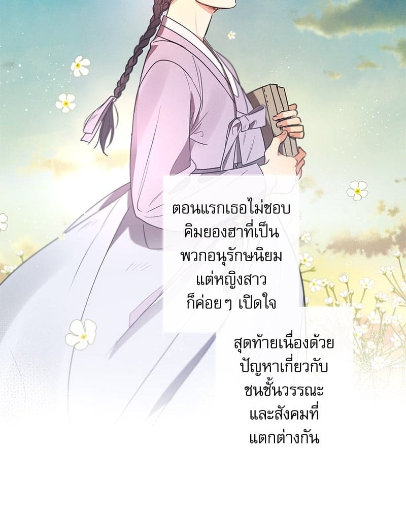 Love History Caused ตอนที่ 32006