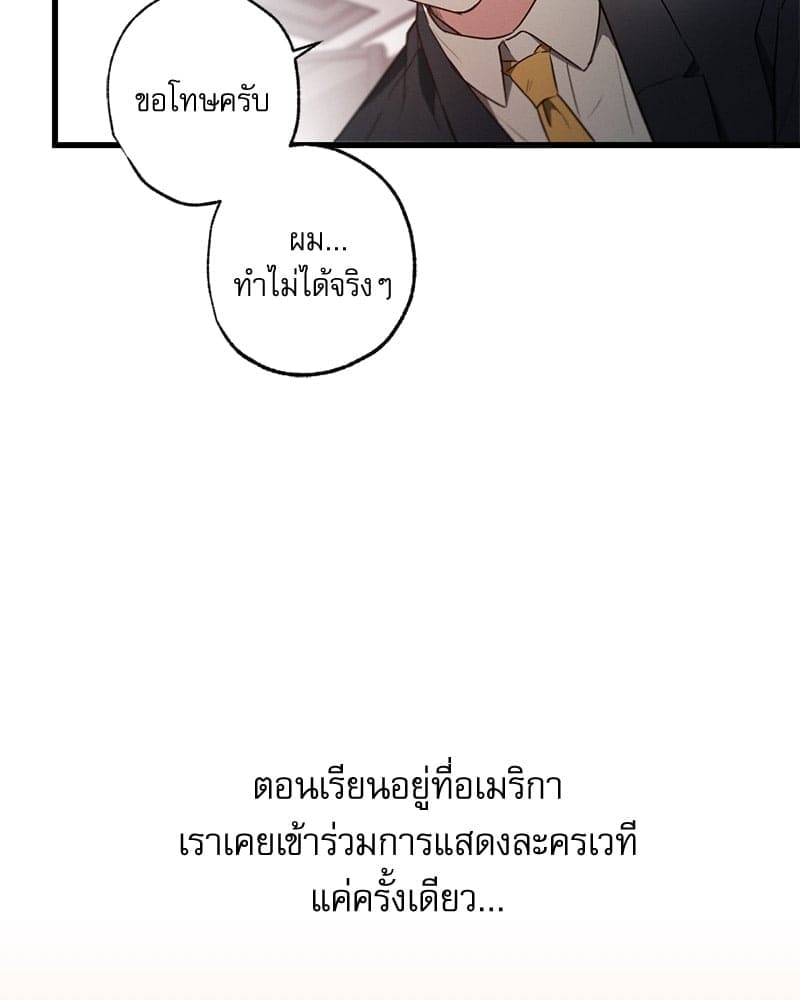 Love History Caused ตอนที่ 32009