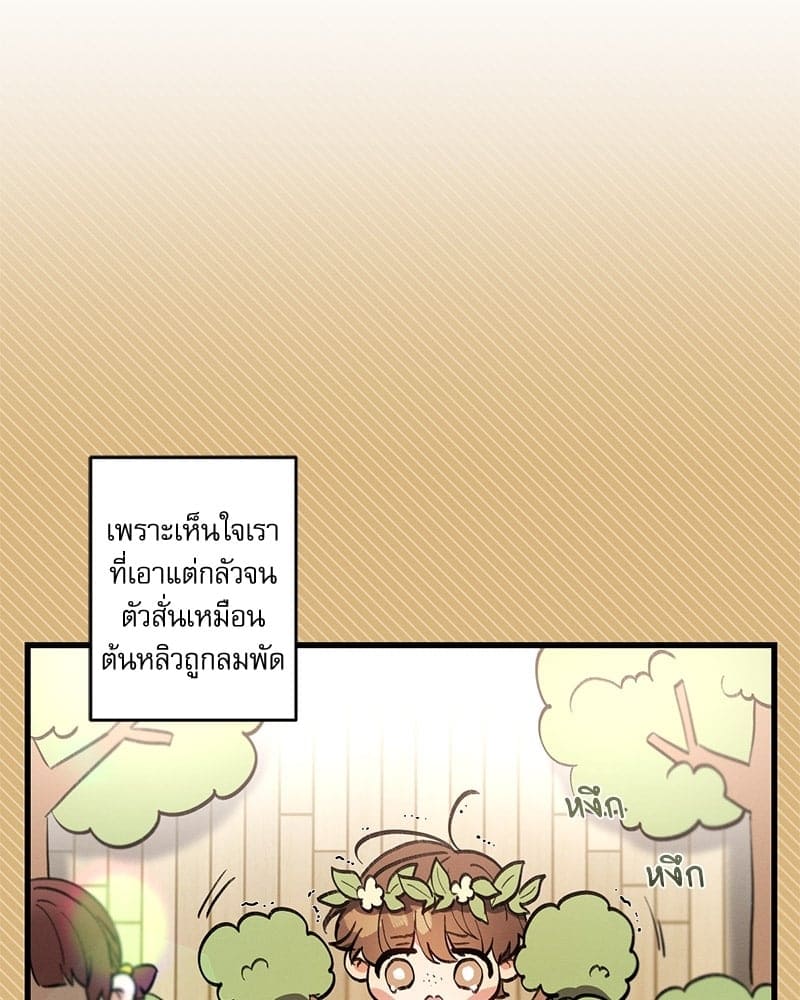 Love History Caused ตอนที่ 32010