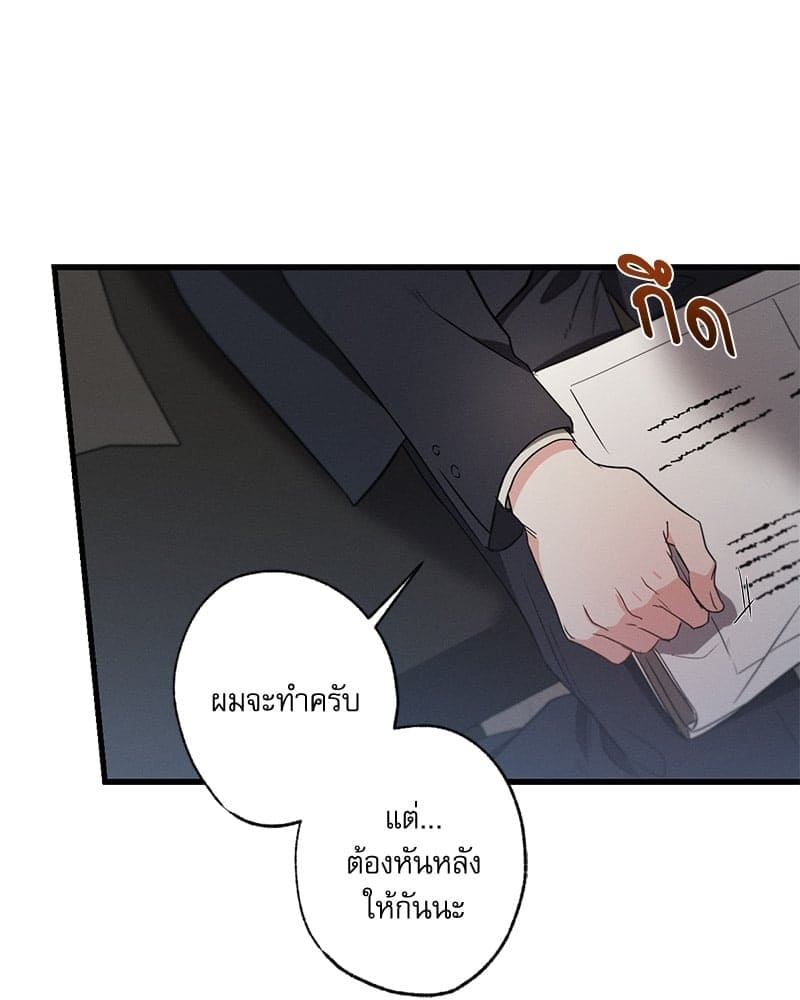 Love History Caused ตอนที่ 32018