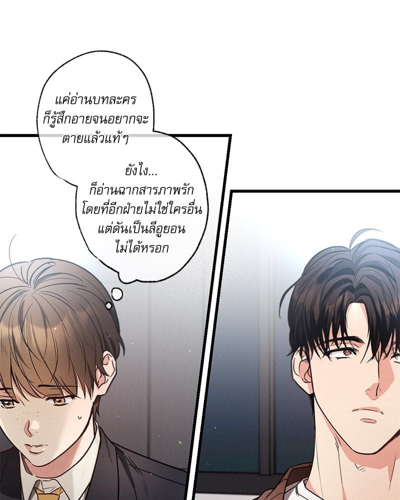 Love History Caused ตอนที่ 32021