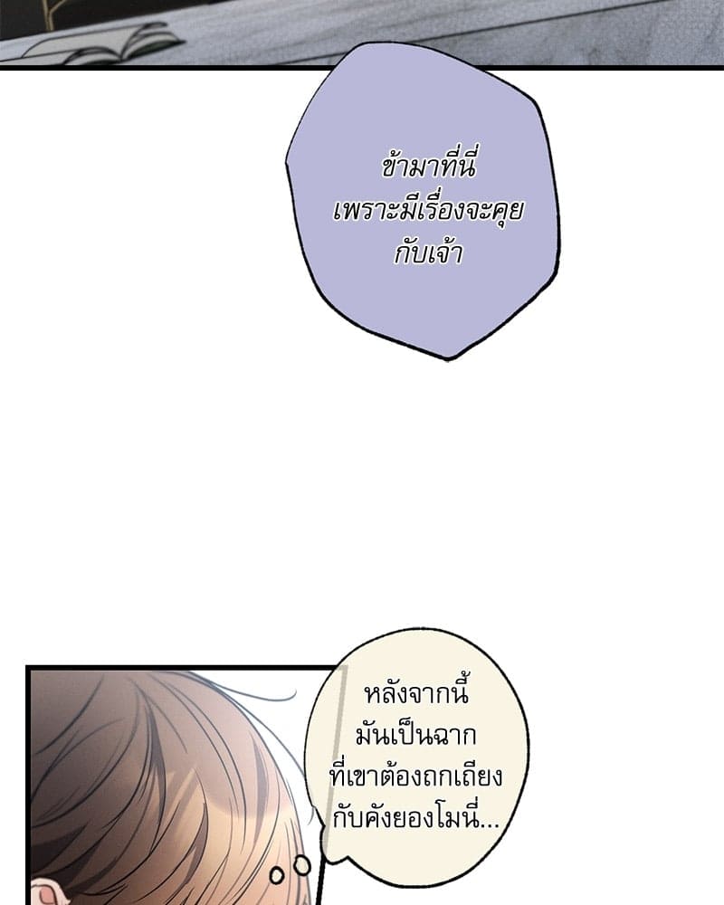 Love History Caused ตอนที่ 32034