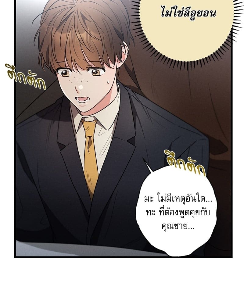 Love History Caused ตอนที่ 32038