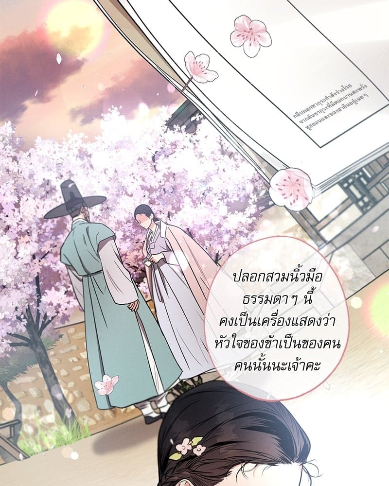 Love History Caused ตอนที่ 32048