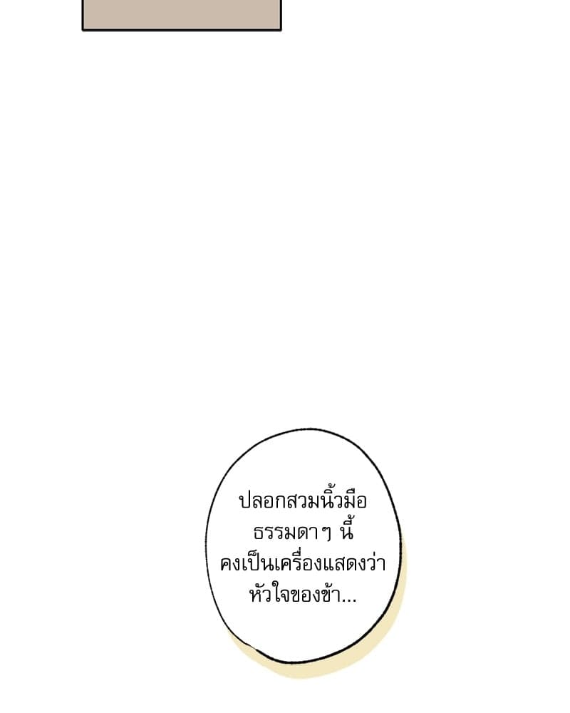 Love History Caused ตอนที่ 32057