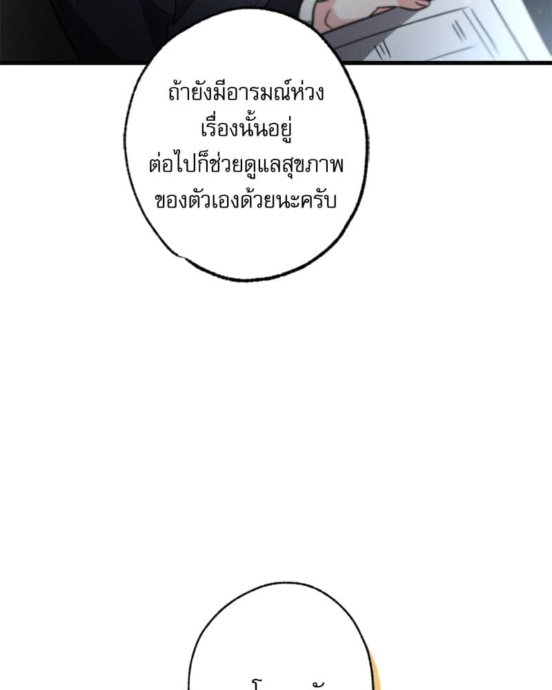 Love History Caused ตอนที่ 32066